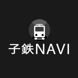 子鉄NAVI OGP